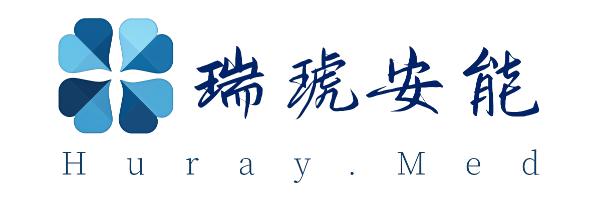 南京瑞琥安能医药技术有限公司 - 加速医疗器械上市的专业伙伴
